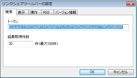 リンクシェアツールバー2