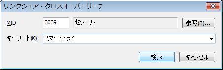 リンクシェアツールバー3