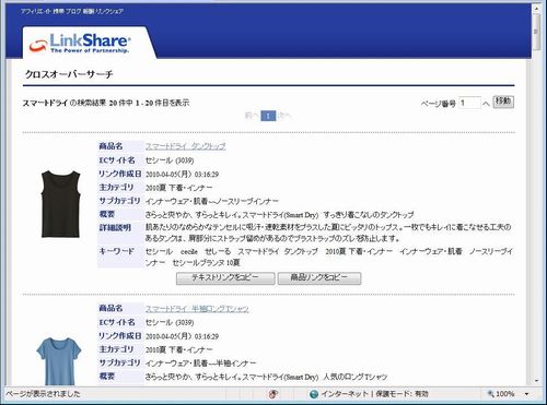 リンクシェアツールバー4