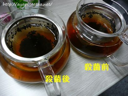 ダイエットプーアール茶１