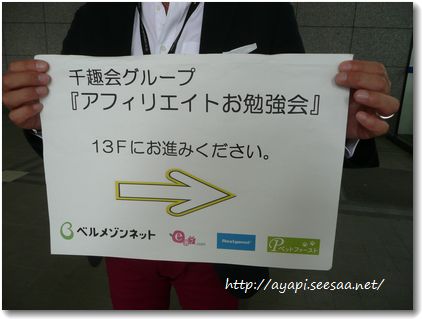 千趣会お勉強会1