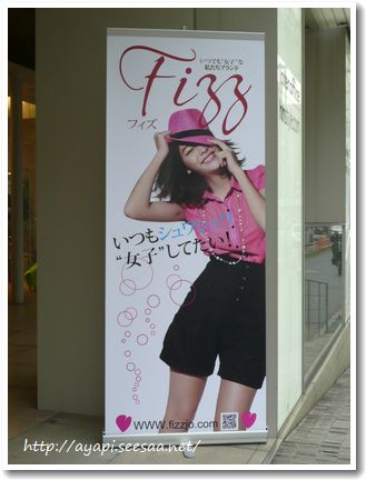 Fizz1