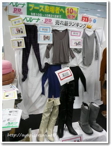 ベルーナ